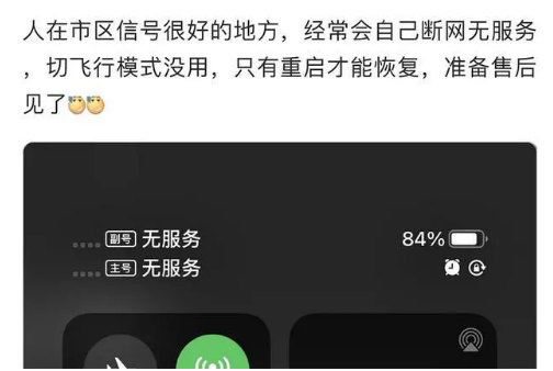 北海苹果手机维修分享iPhone12经常进入无服务状态怎么办 