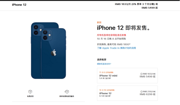 北海苹果手机维修分享今年的iPhone12便宜吗 