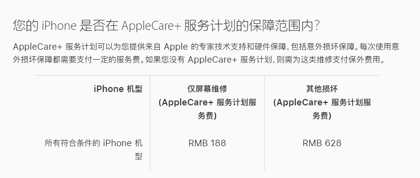 北海苹果手机维修分享苹果 iPhone 12 官方维修价格是多少 