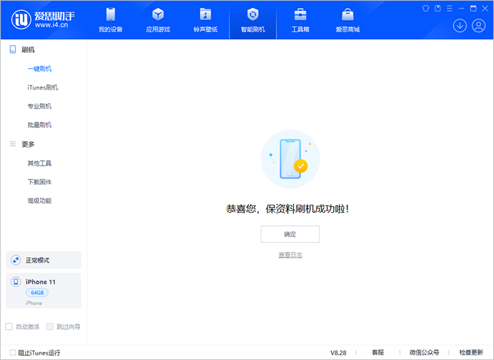北海苹果手机维修分享iOS 17.7 RC版升级_iOS 17.7 RC版一键刷机教程 
