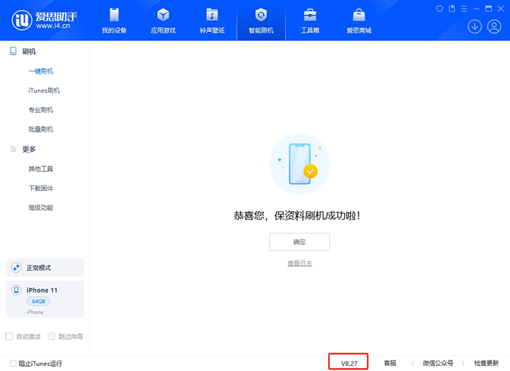 北海苹果手机维修分享iOS 17.6正式版评测_iOS 17.6正式版一键刷机教程 