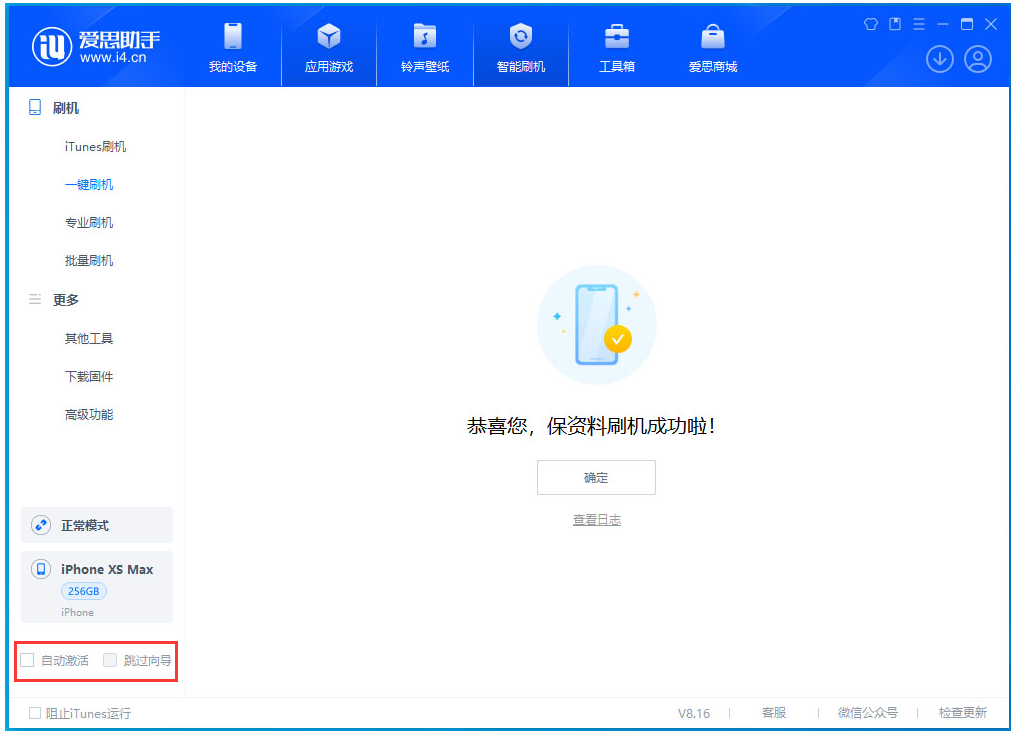 北海苹果手机维修分享iOS 17.4 RC版升级_iOS 17.4 RC版一键刷机教程 