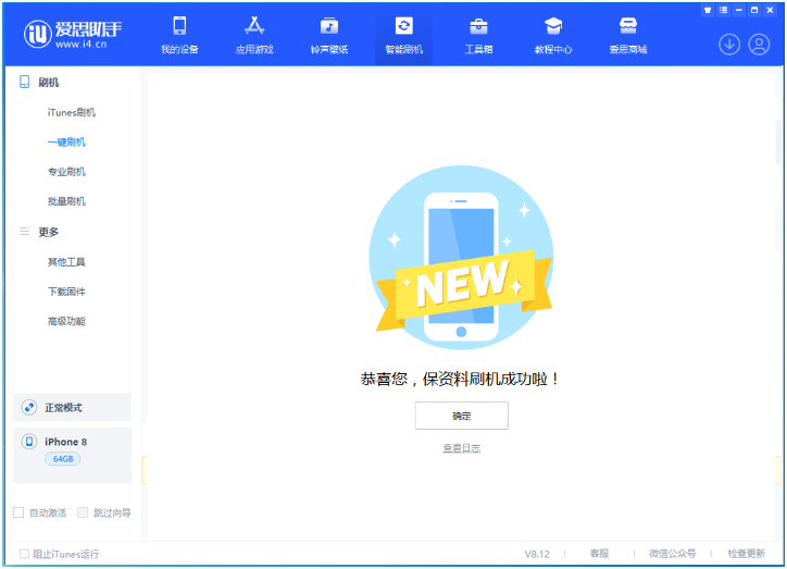 北海苹果手机维修分享iOS 16.7.3RC版升级_iOS 16.7.3 RC版一键刷机教程 