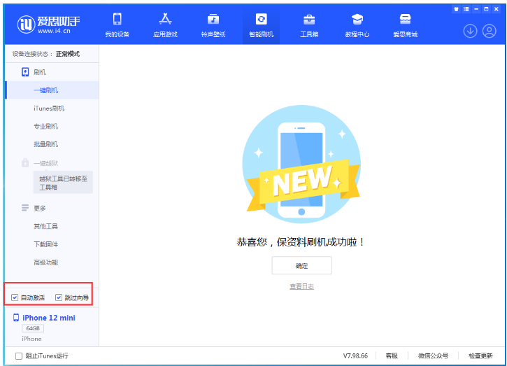 北海苹果手机维修分享iOS 17.2 RC版升级_iOS 17.2 RC版一键刷机教程 