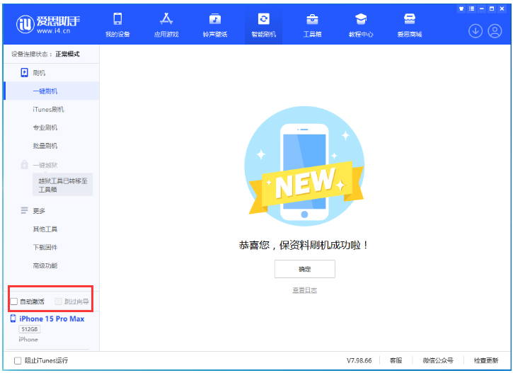 北海苹果手机维修分享iOS 17.1.2 正式版升级_iOS 17.1.2 正式版一键刷机教程 