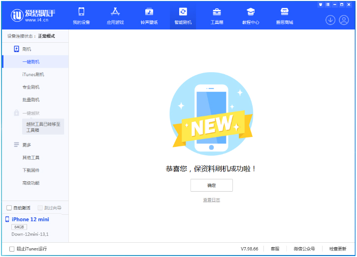 北海苹果手机维修分享iOS 17测试版升级_iOS 17测试版一键刷机教程 