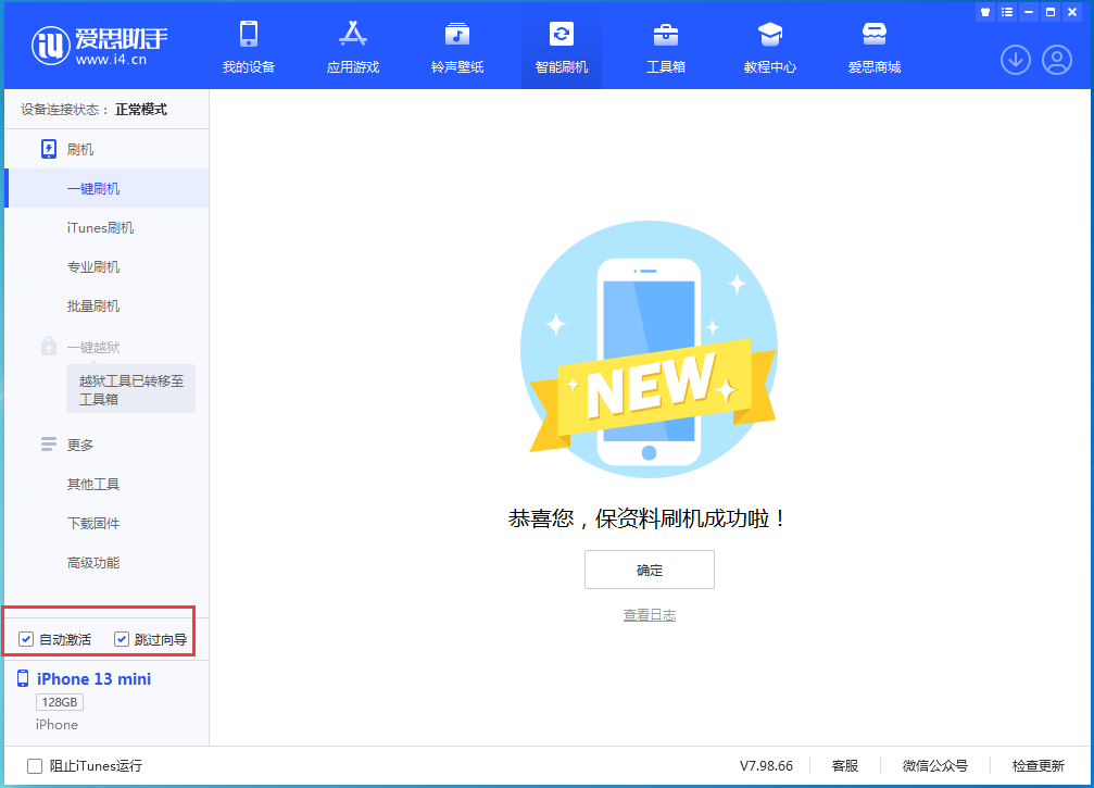 北海苹果手机维修分享iOS 16.1测试版升级_iOS 16.1测试版一键刷机教程 