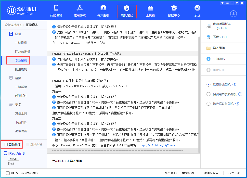 北海苹果手机维修分享iOS 14.4 RC版_iOS 14.4 RC版一键刷机教程 