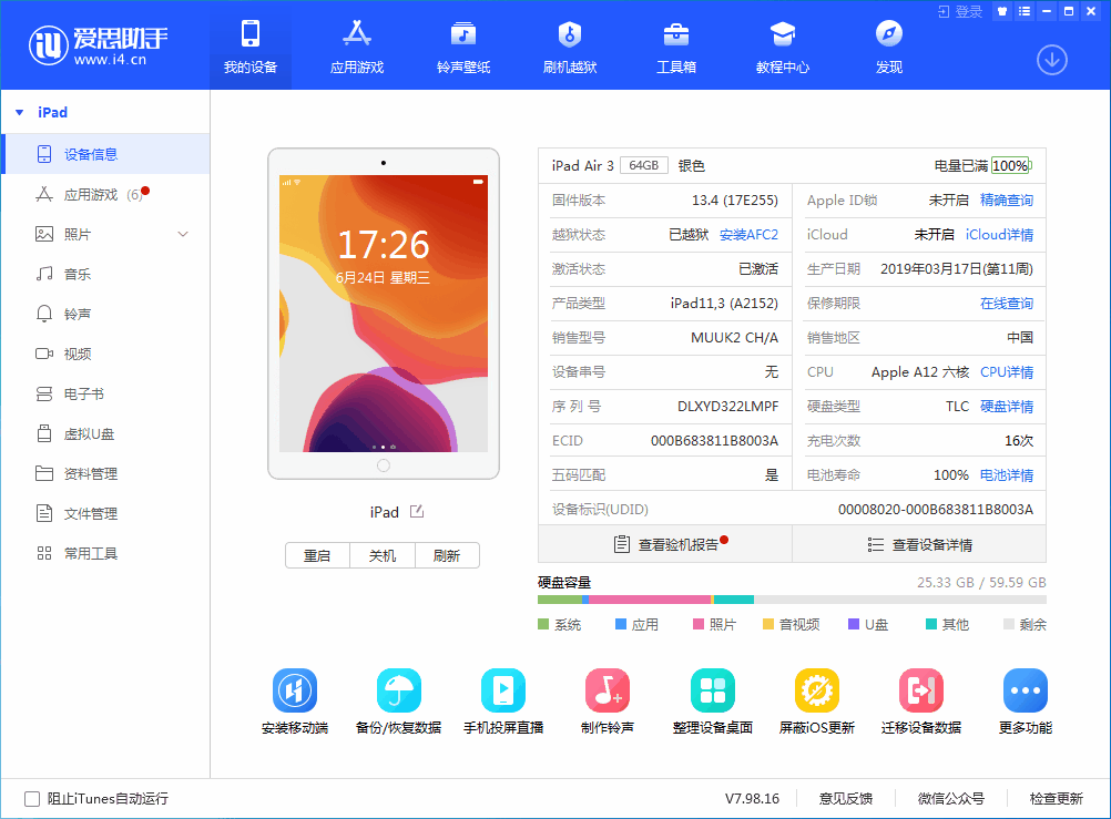 北海苹果手机维修分享iOS 14 测试版_iOS 14 测试版一键刷机教程 
